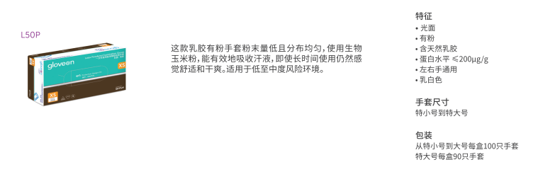 手套详情3.png