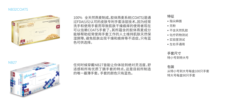 手套详情7.png